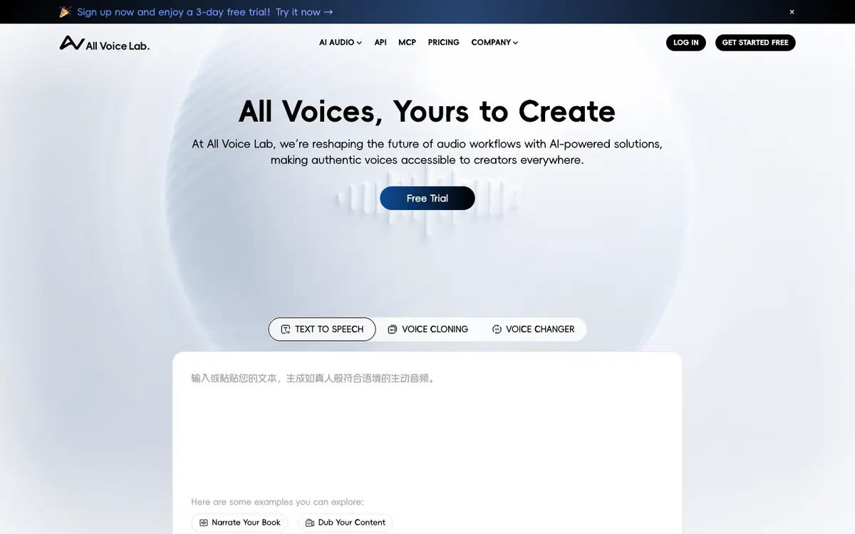 Capture d’écran de la page d’accueil de All Voice Lab